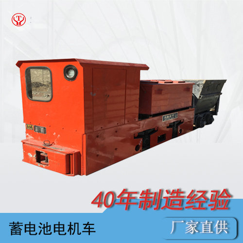 5噸蓄電池式湘潭電機(jī)車