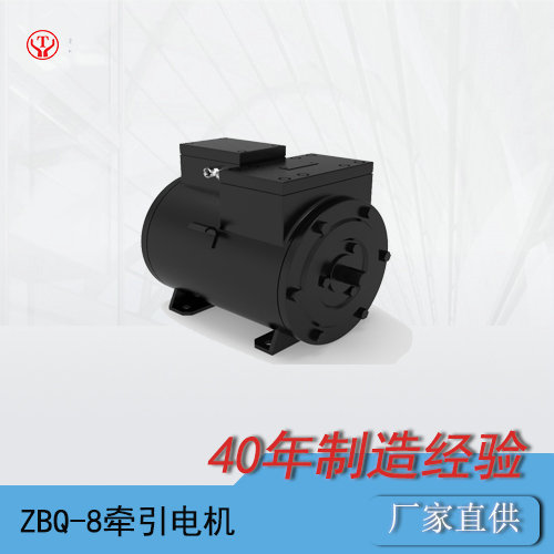 ZBQ-8湘潭直流牽引電機(jī)